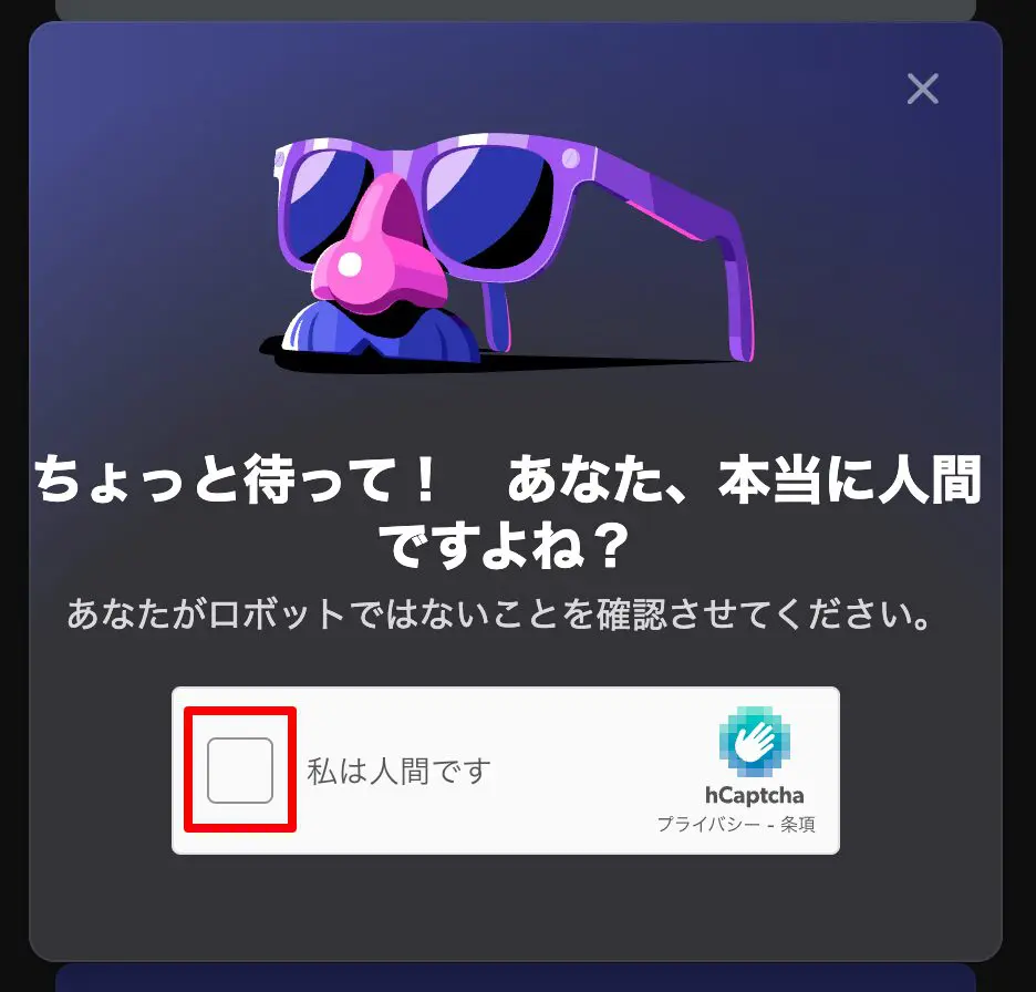 Discord】ブラウザ版のアカウント作成・招待・使い方まで完全ガイド | いろはにノート