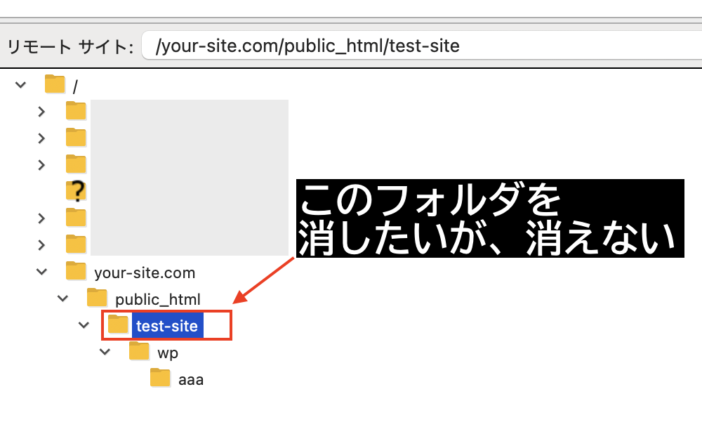 FTP上のファイルが削除できない！トラブル解決｜ファイルの消し方完全